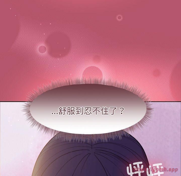 和美女上司玩游戏第24话