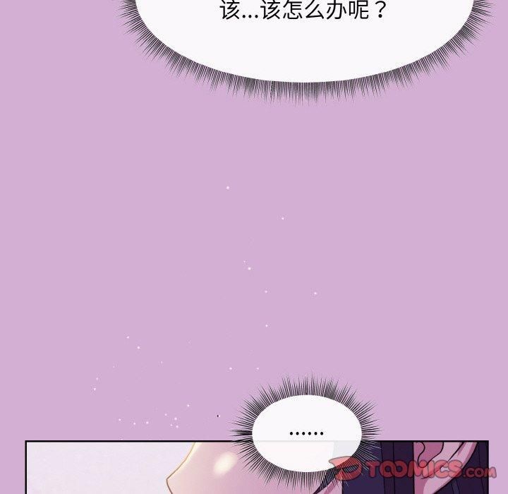 和美女上司玩游戏第24话