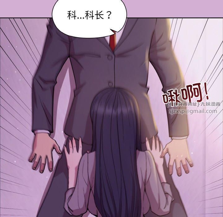 和美女上司玩游戏第24话