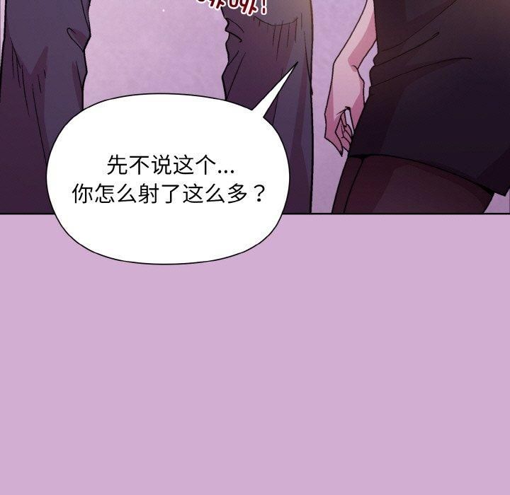 和美女上司玩游戏第24话
