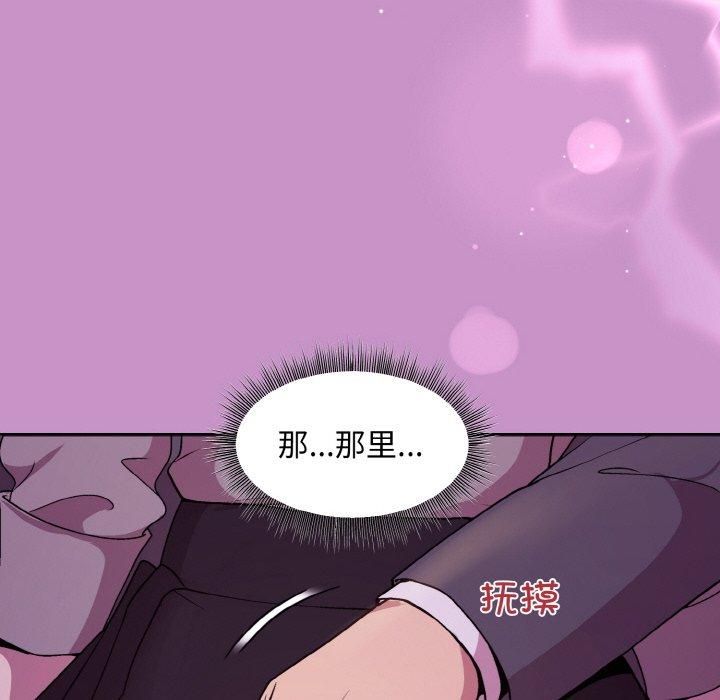 和美女上司玩游戏第24话