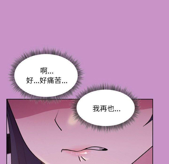 和美女上司玩游戏第24话