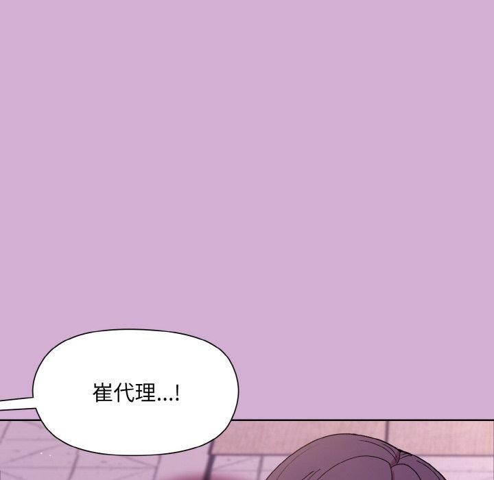 和美女上司玩游戏第24话