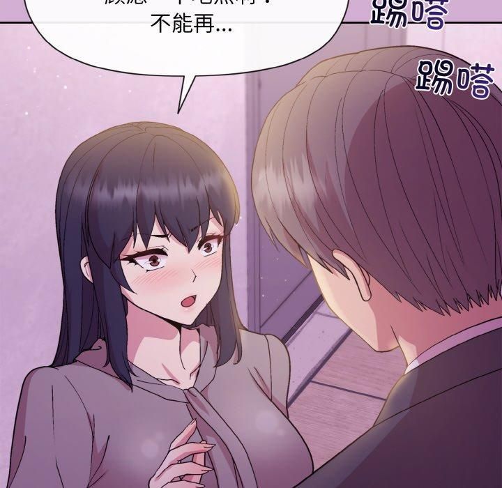 和美女上司玩游戏第24话