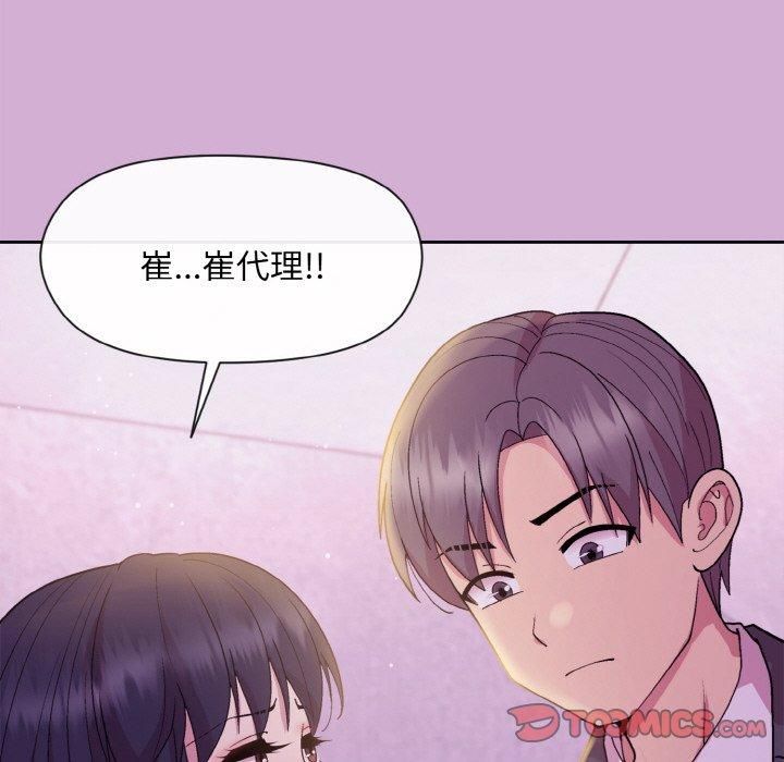 和美女上司玩游戏第24話