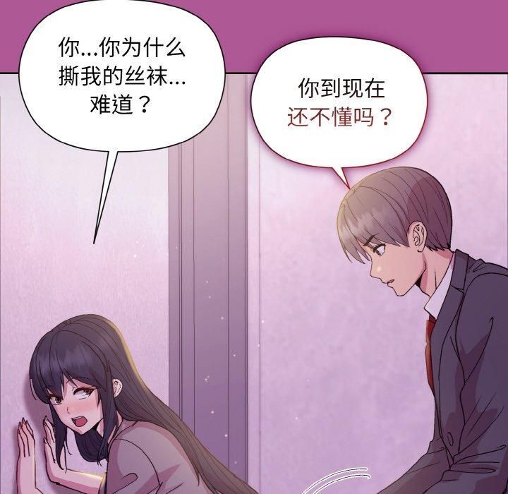 和美女上司玩游戏第24话