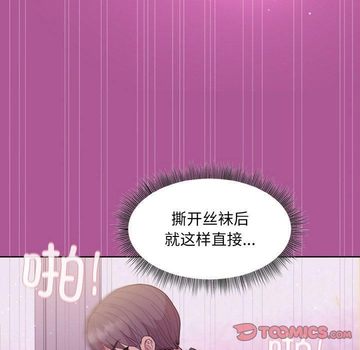 和美女上司玩游戏第24话