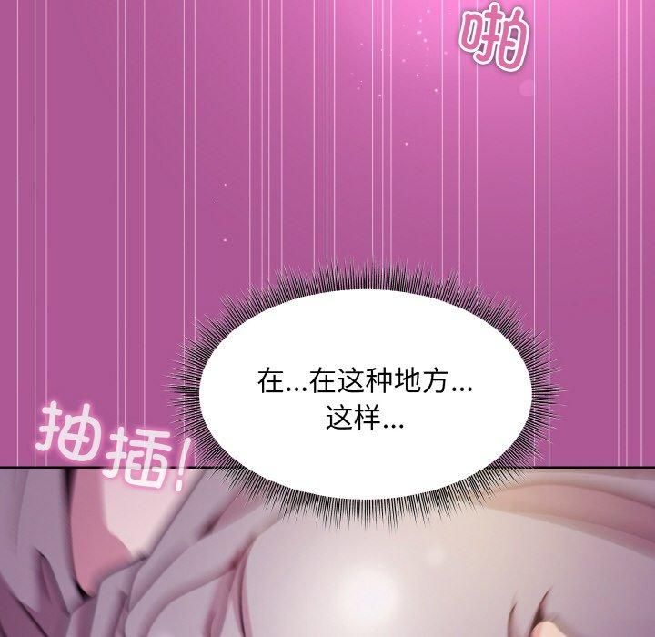 和美女上司玩游戏第24话
