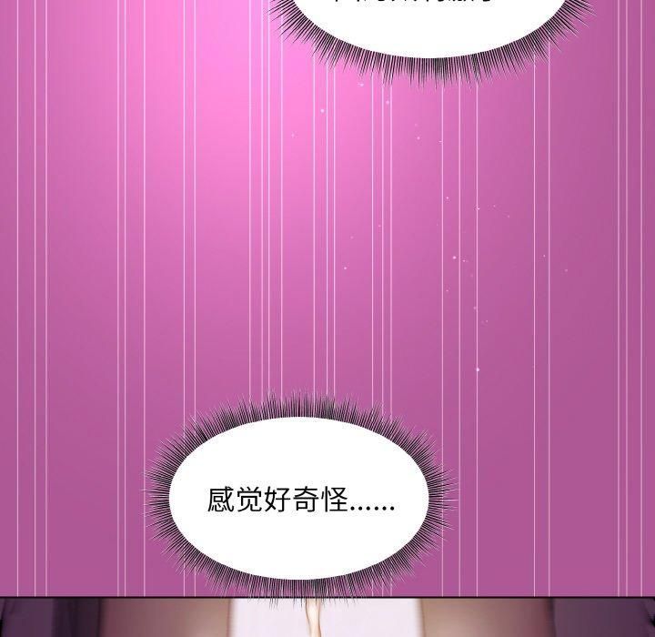 和美女上司玩游戏第24话