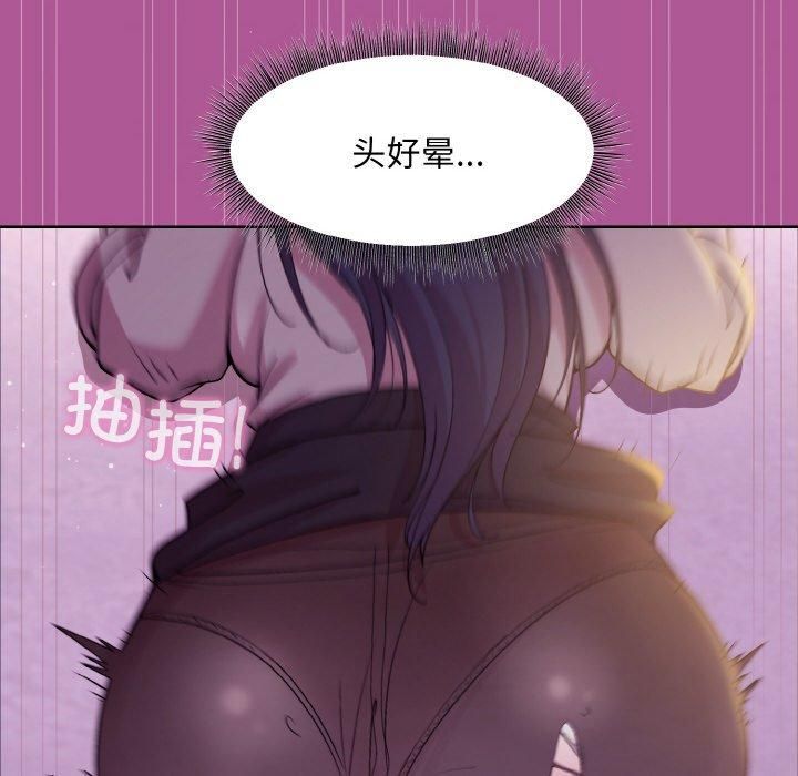 和美女上司玩游戏第24話