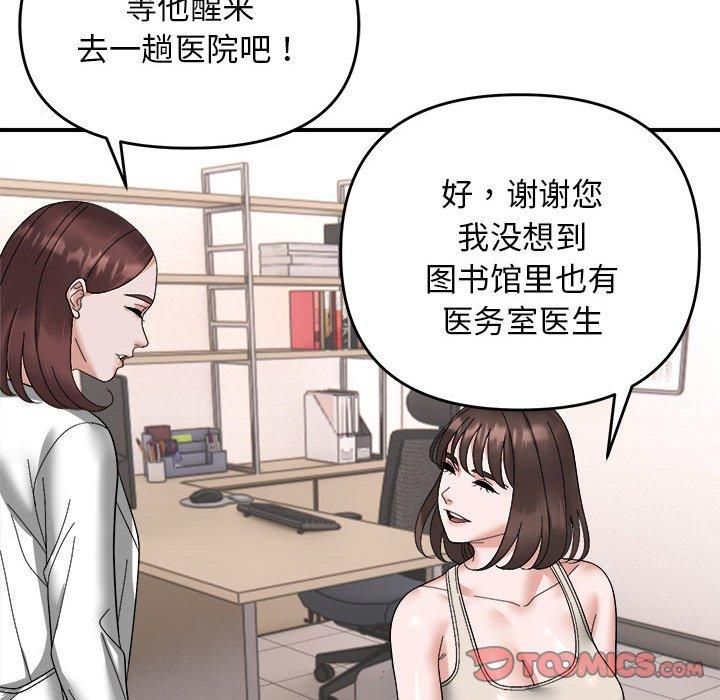 邻居跑路中第14话