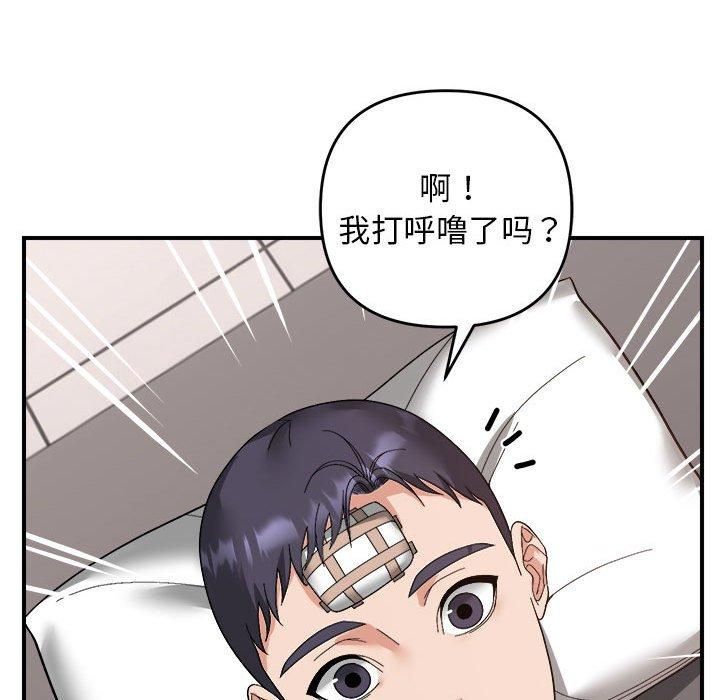 邻居跑路中第14话