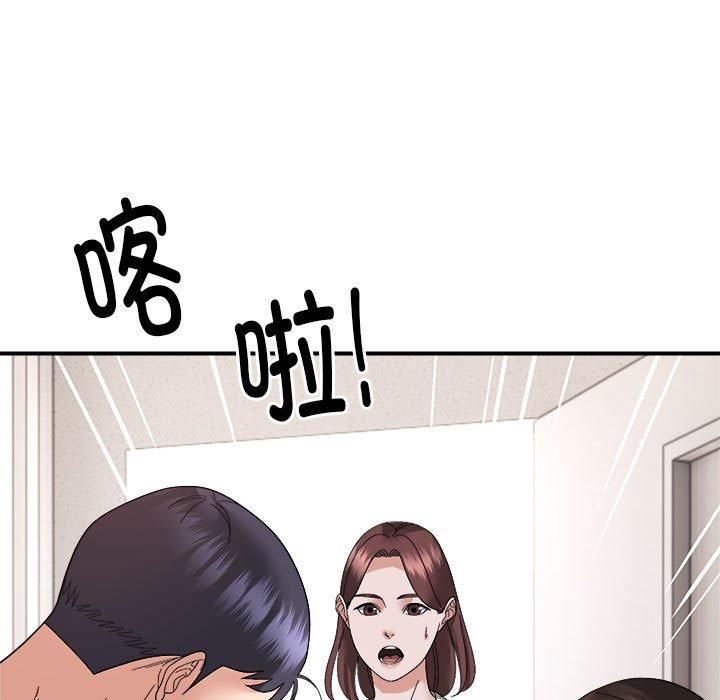 邻居跑路中第14话