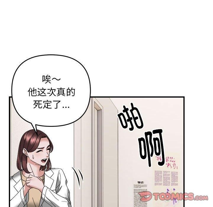邻居跑路中第14话