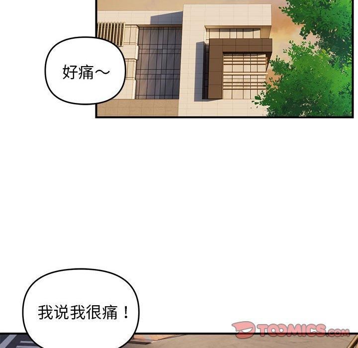 邻居跑路中第14话