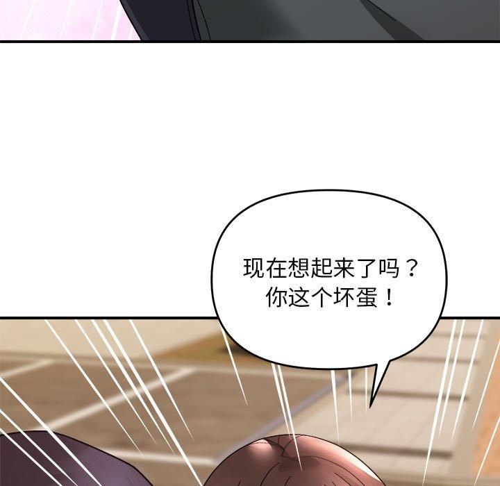 邻居跑路中第14话