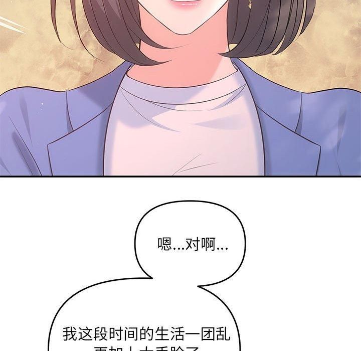 协议关系第22話