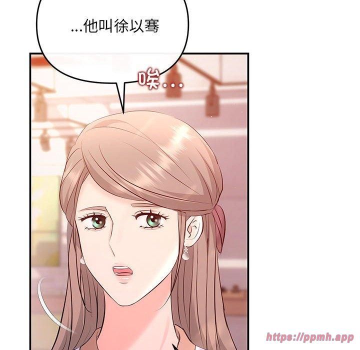 协议关系第22话