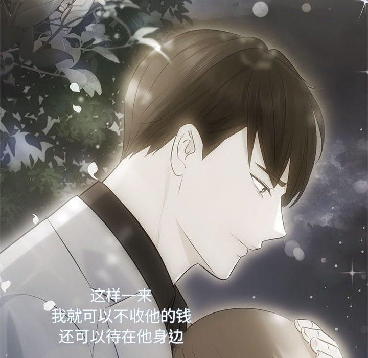 协议关系第22话
