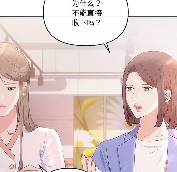 协议关系第22话