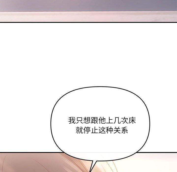 协议关系第22话