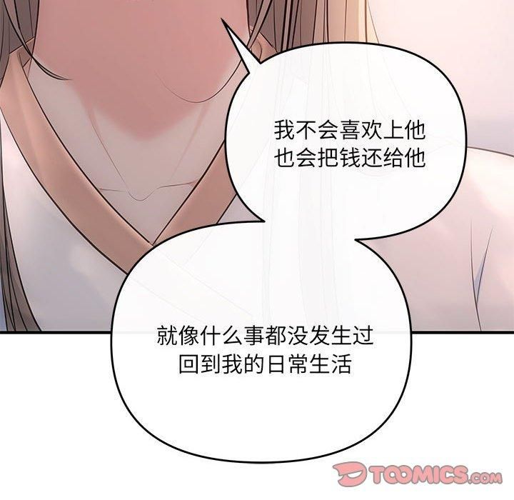 协议关系第22话