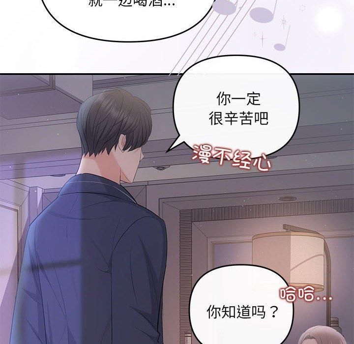 协议关系第22话