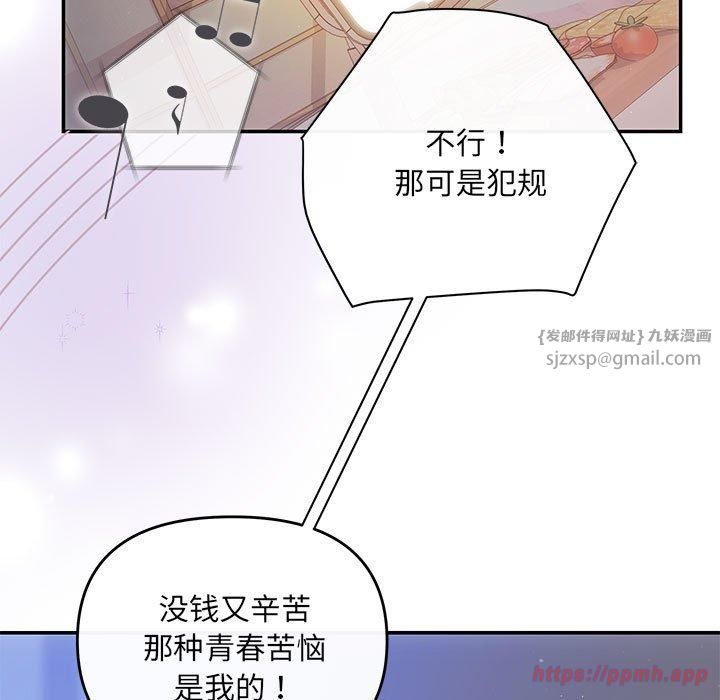 协议关系第22话