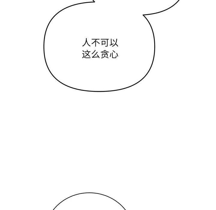 协议关系第22话