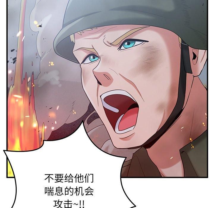 打脸的告白第21话