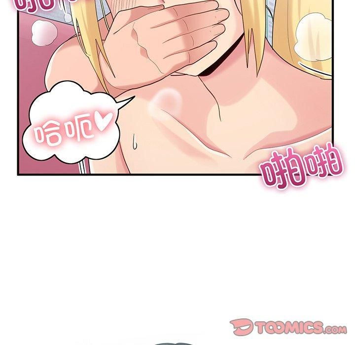 打脸的告白第21話