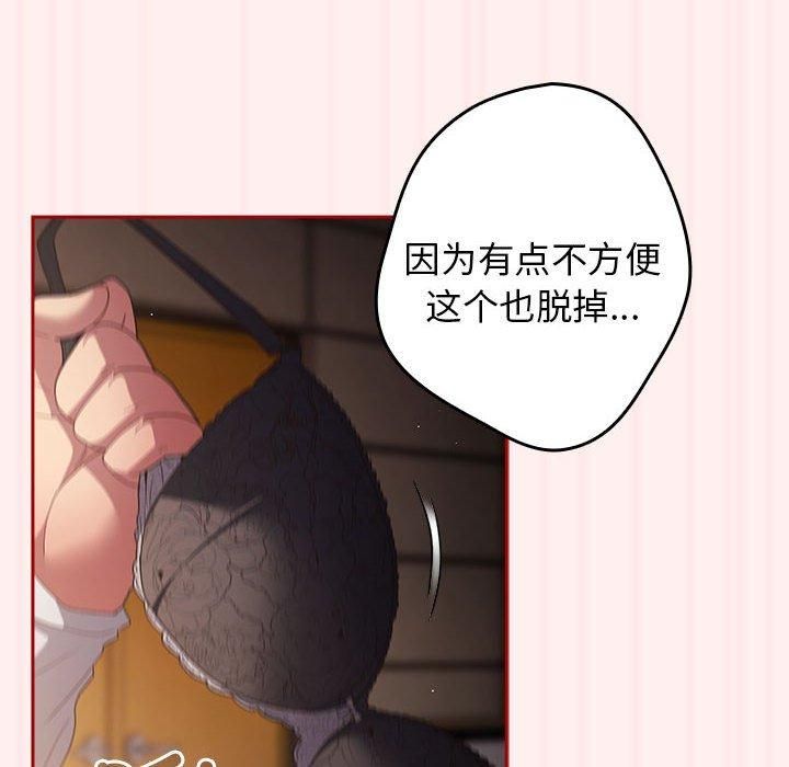 游戏规则我来定第72话