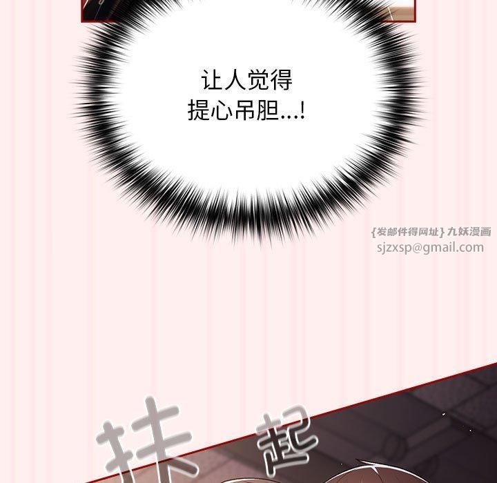 遊戲規則我來定第72話