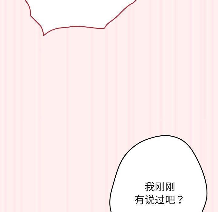游戏规则我来定第72话