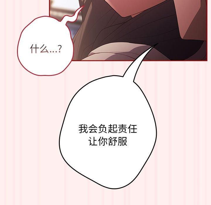 游戏规则我来定第72話