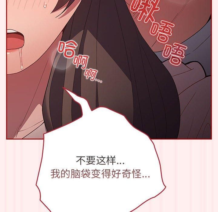 游戏规则我来定第72话