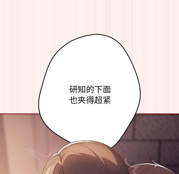 游戏规则我来定第72话