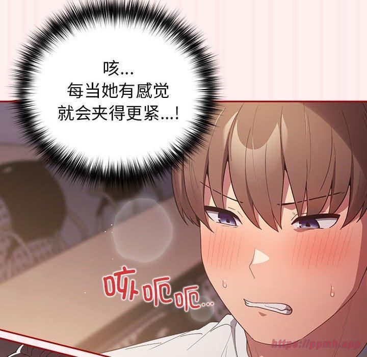 游戏规则我来定第72话