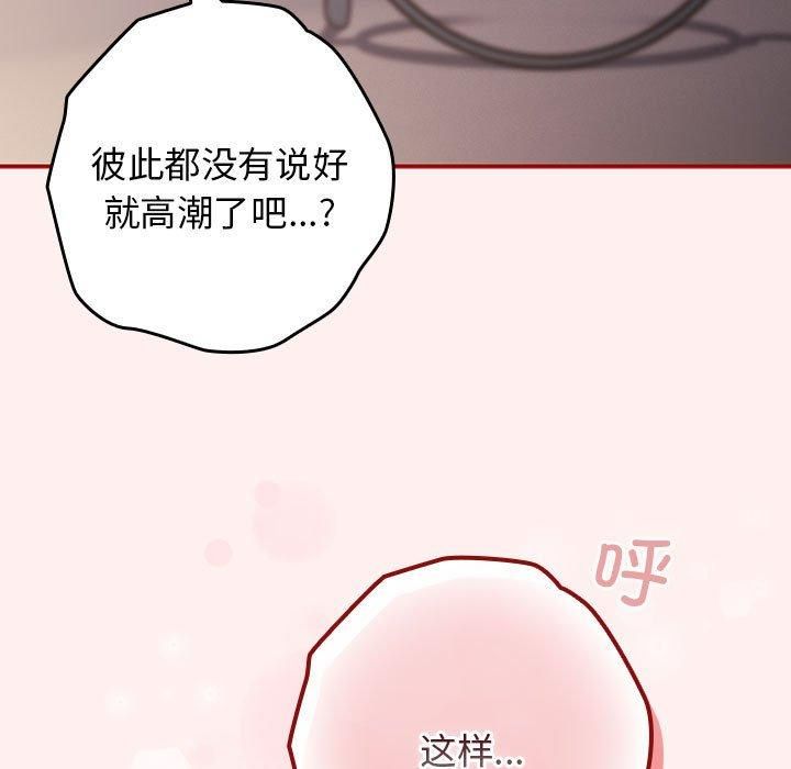游戏规则我来定第72话