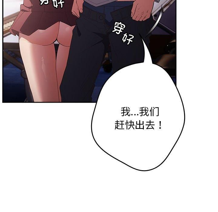 游戏规则我来定第72話
