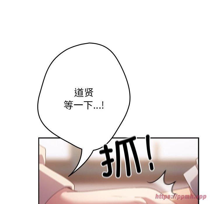 游戏规则我来定第72话