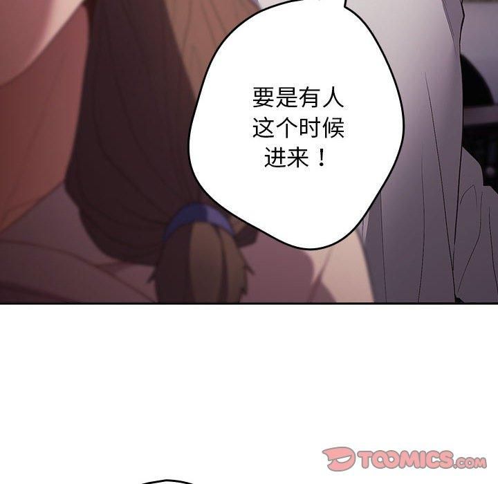 游戏规则我来定第72话