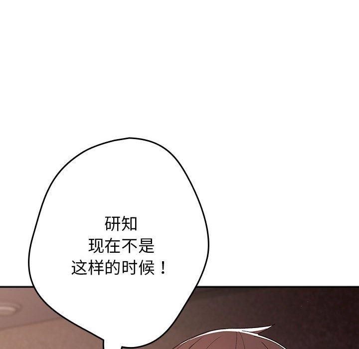 游戏规则我来定第72话