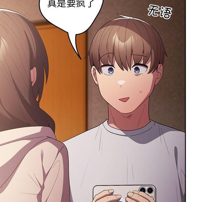 游戏规则我来定第72话