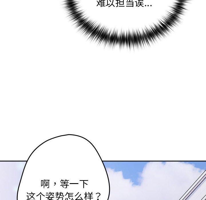 游戏规则我来定第72话