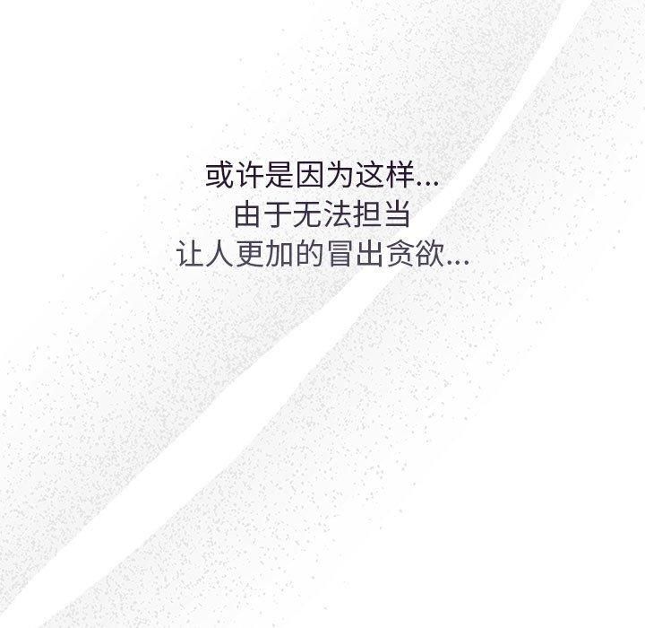游戏规则我来定第72话