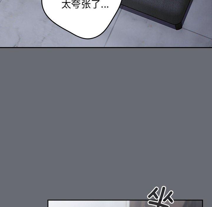 游戏规则我来定第72話