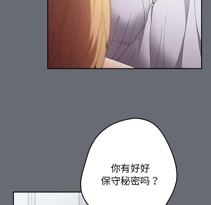 游戏规则我来定第72话