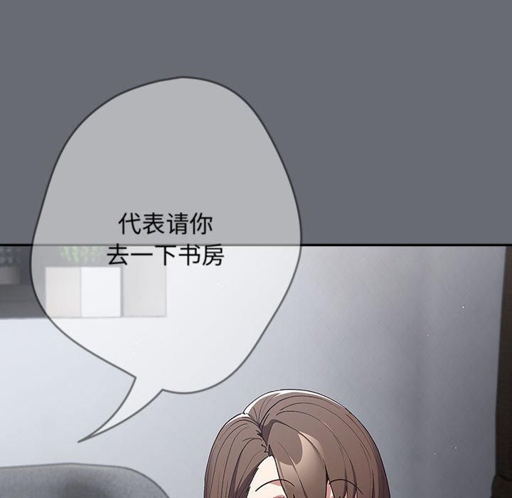 游戏规则我来定第72话