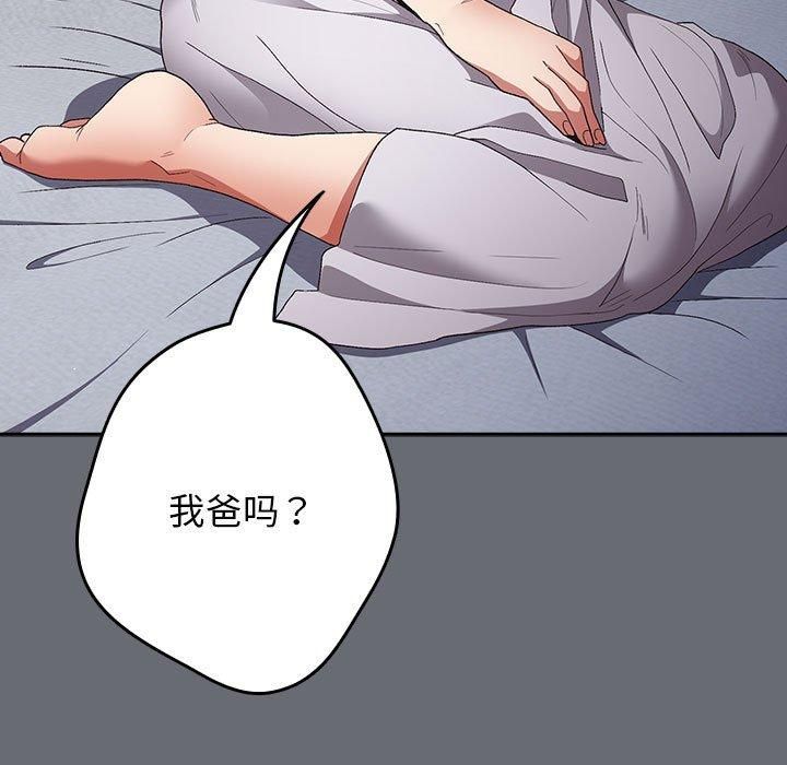 游戏规则我来定第72話